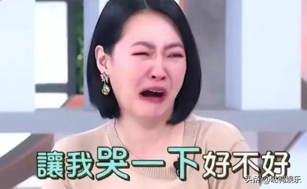 华亿配资 小S再陷丑闻！吴宗宪爆她大瓜或许牵涉大S，网友:她根本不爱姐姐