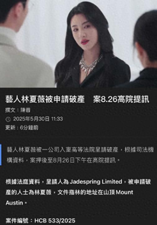 新巧牛 突发！TVB视后林夏薇被申请破产！家住15亿山顶豪宅，是林峯堂妹