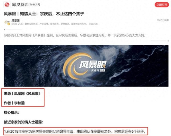振兴配资 又爆大瓜！宗庆后与杜建英20年前结婚又离婚，只因宗馥莉手段强硬