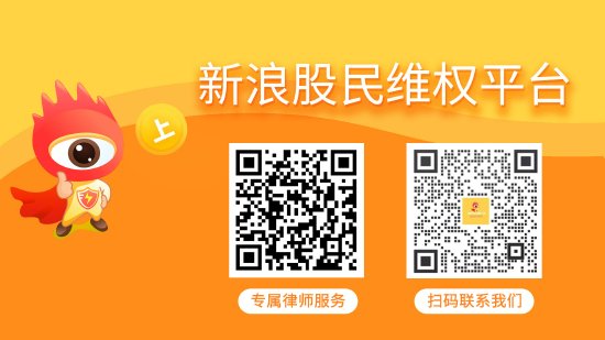 华盛通 清水源上半年减亏四成仍难掩经营困局，投资者维权通道开启